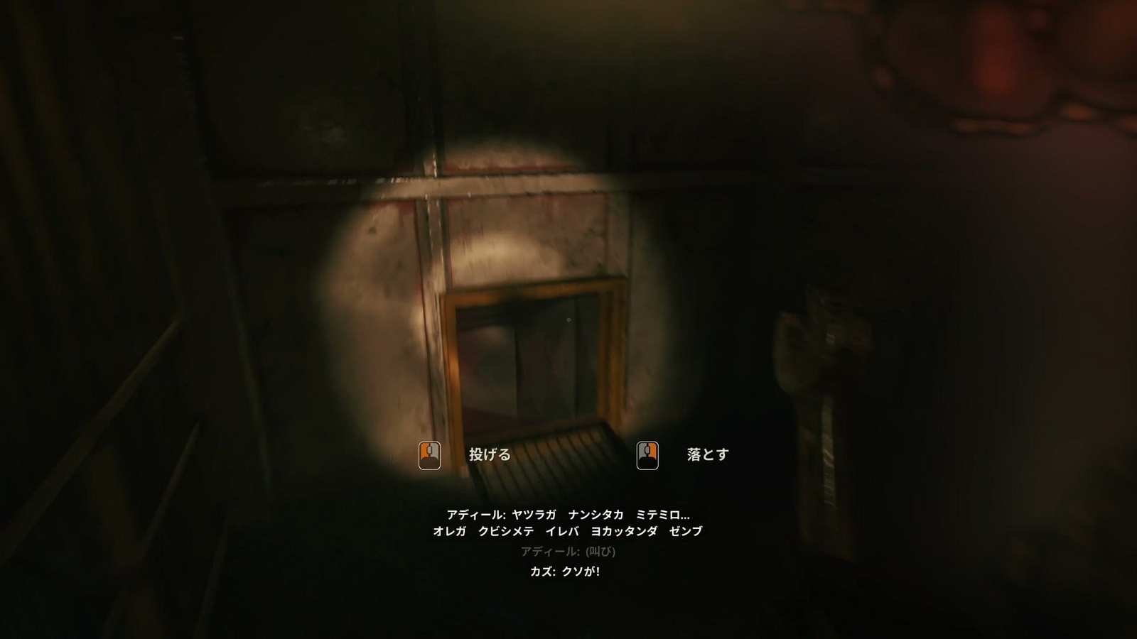 Still_Wakes_the_Deep_Ch2_duct
