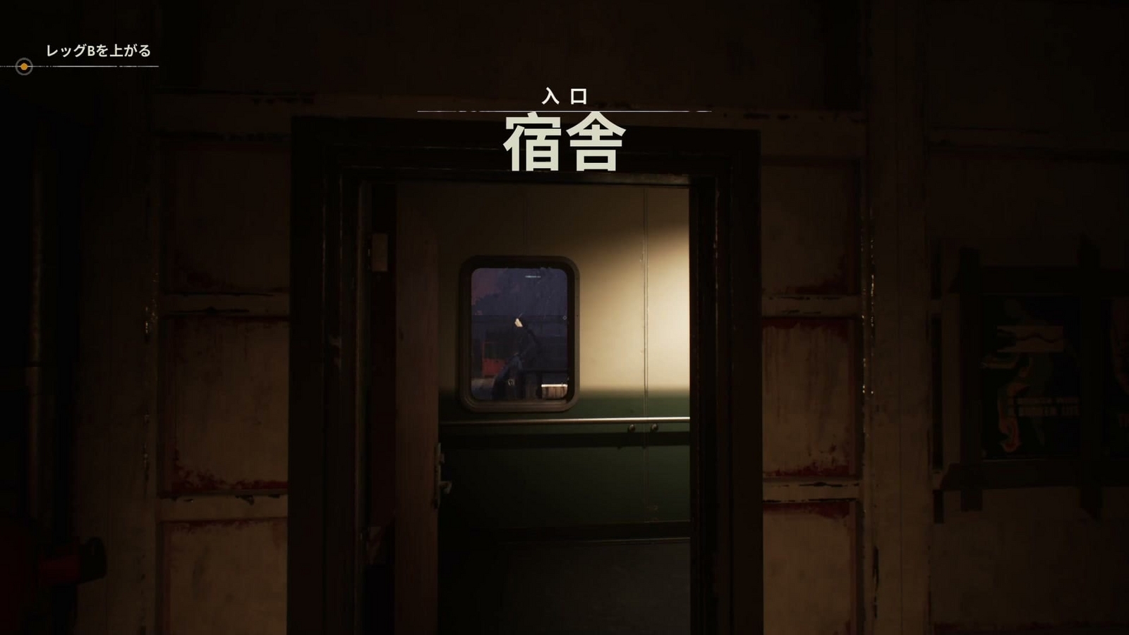 Still_Wakes_the_Deep_Ch2_accommodation