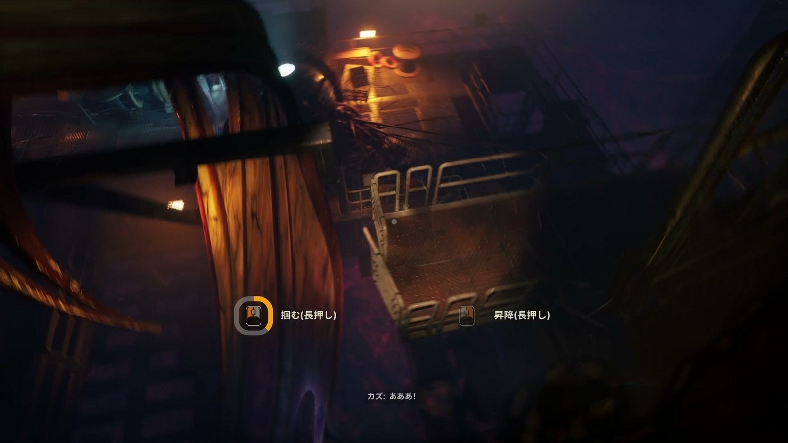 Still_Wakes_the_Deep_Ch3_ladder_2