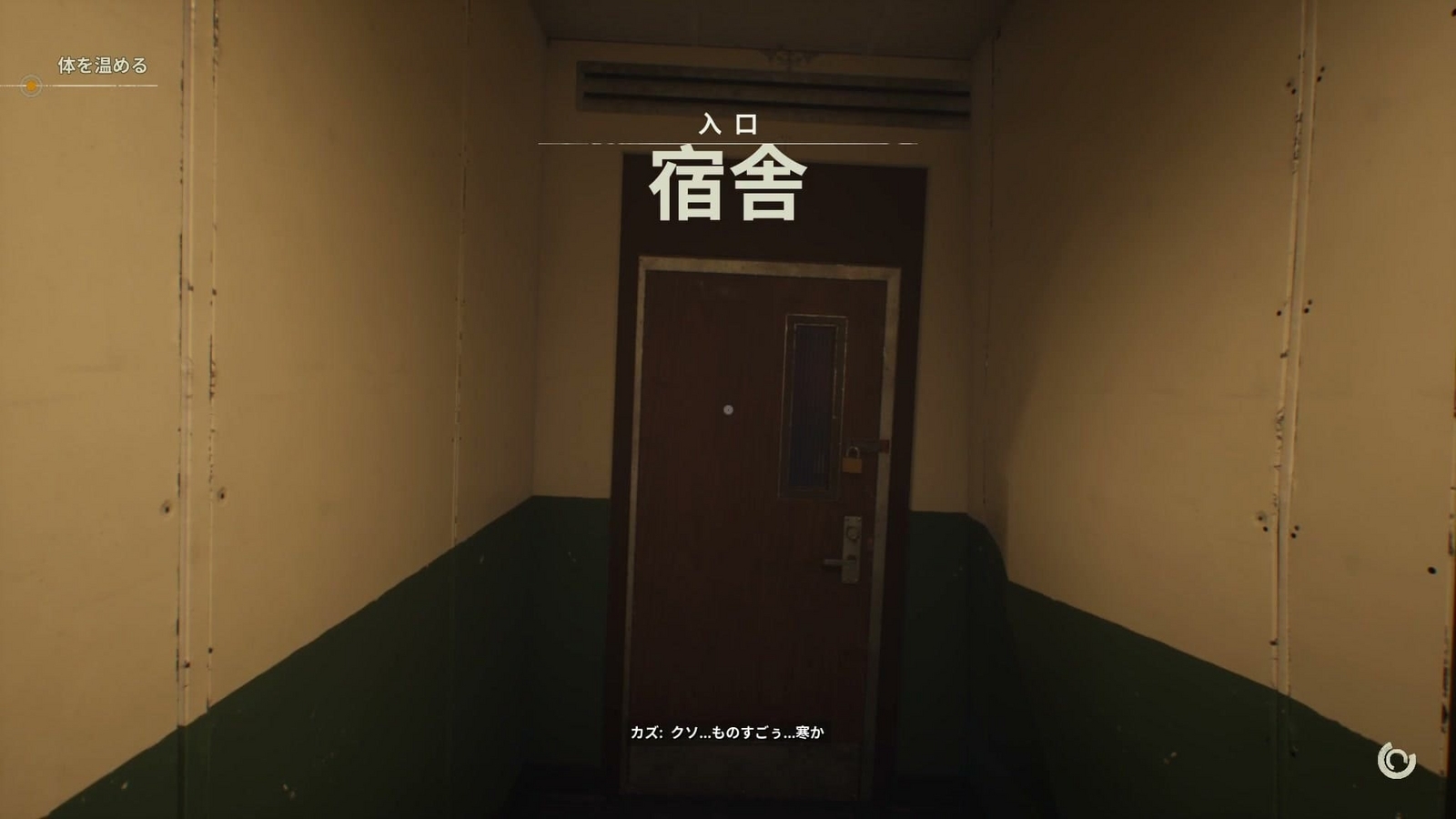 Still_Wakes_the_Deep_Ch3_accommondation