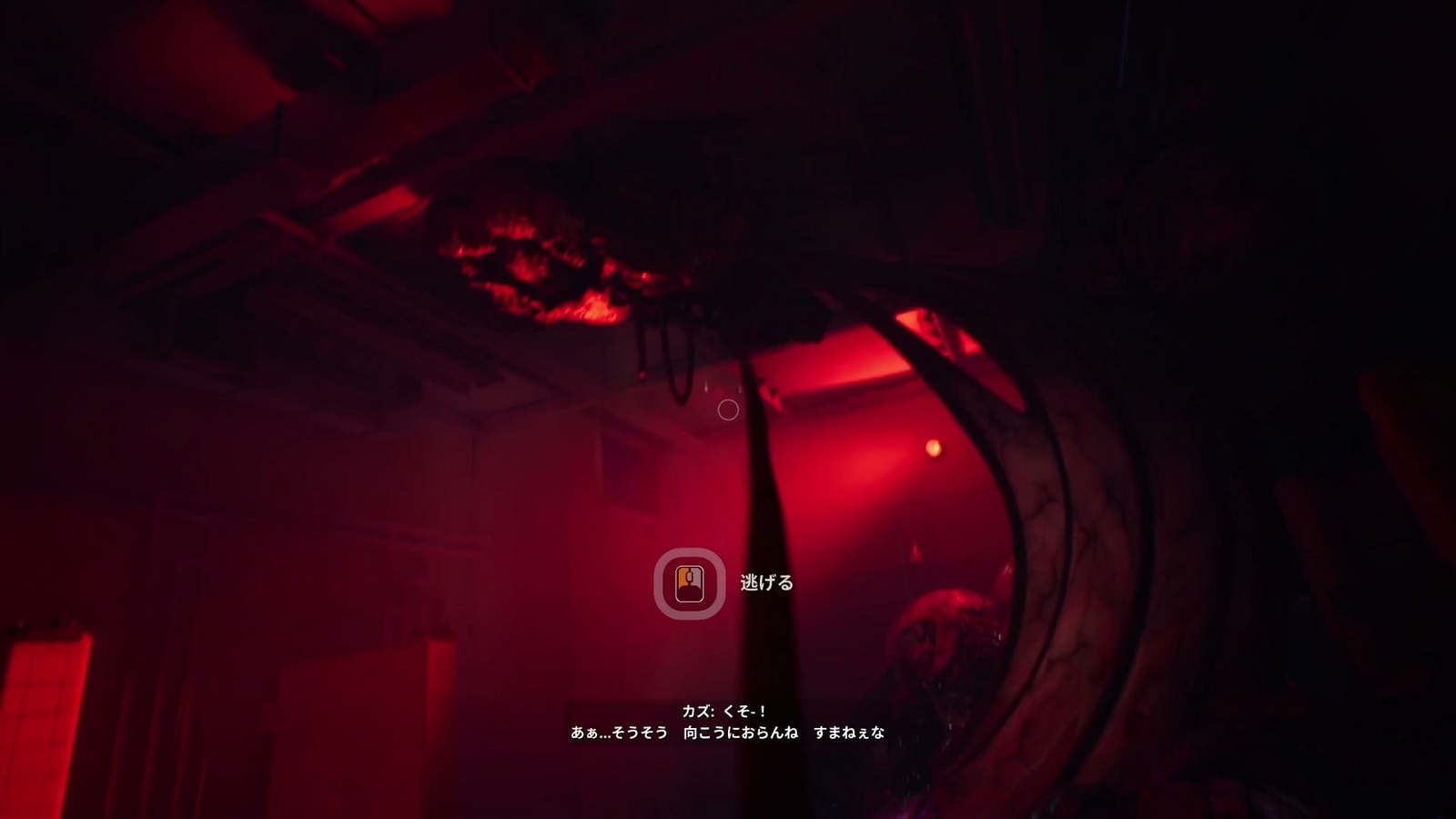 Still_Wakes_the_Deep_Ch3_enemy_catch