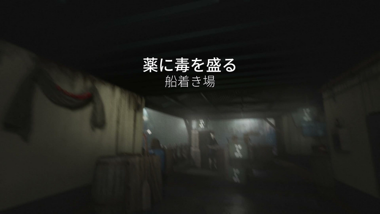 The_Outlast_Trials_trial_poison_the_medicine_start
