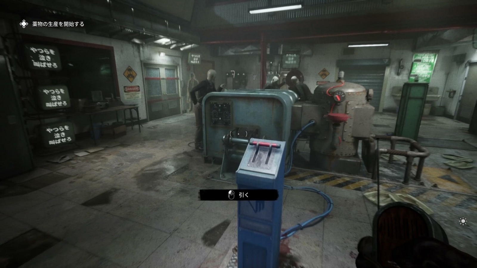 The_Outlast_Trials_trial_poison_the_medicine_start_lever