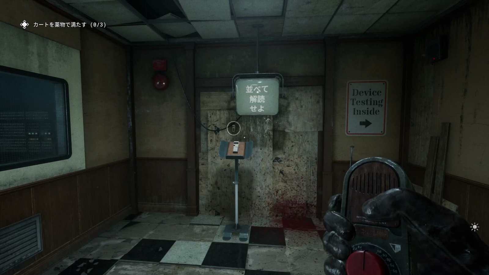 The_Outlast_Trials_trial_poison_the_medicine_symbol_decoder