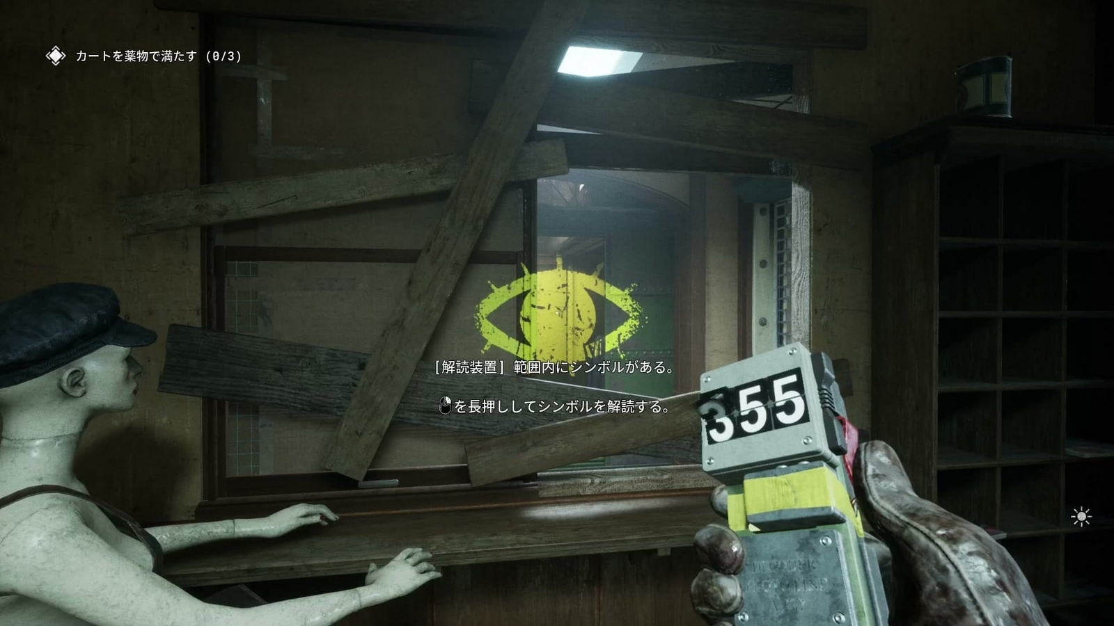 The_Outlast_Trials_trial_poison_the_medicine_symbol_1