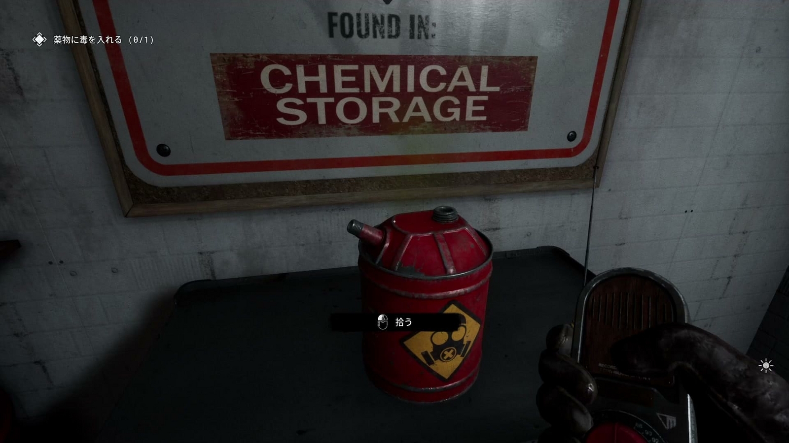 The_Outlast_Trials_trial_poison_the_medicine_chemical_substance_container_1