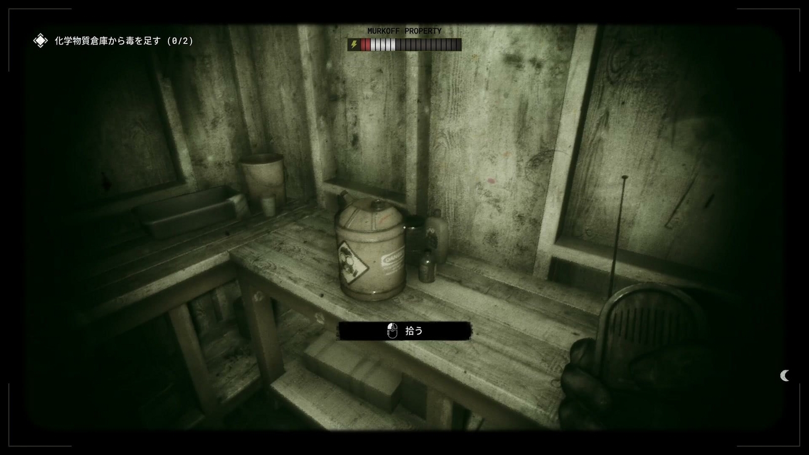 The_Outlast_Trials_trial_poison_the_medicine_chemical_container_1