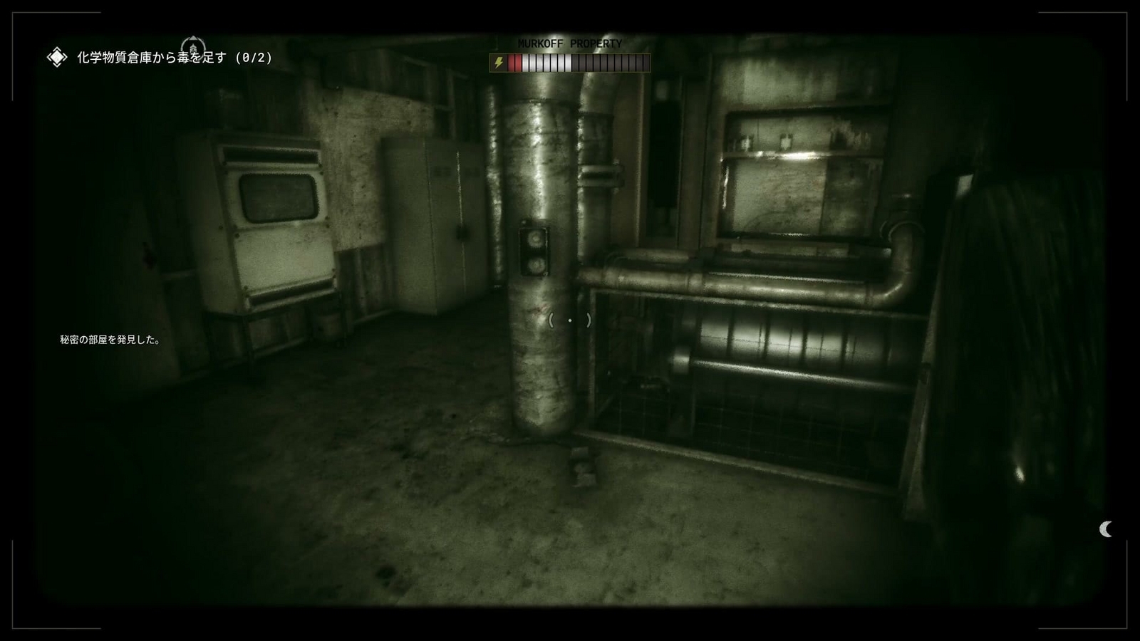 The_Outlast_Trials_trial_poison_the_medicine_chemical_storage_B1