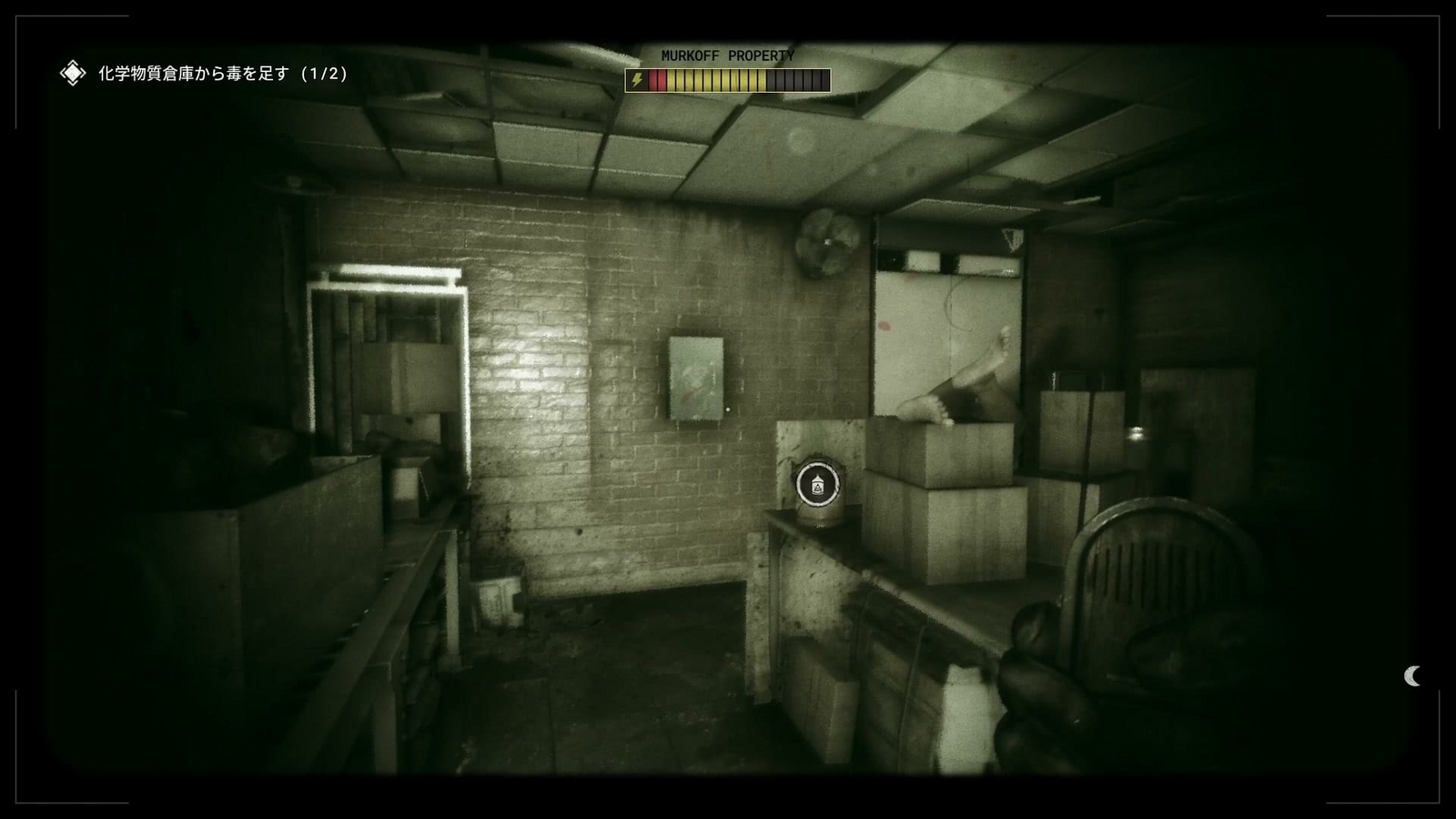 The_Outlast_Trials_trial_poison_the_medicine_chemical_container_2