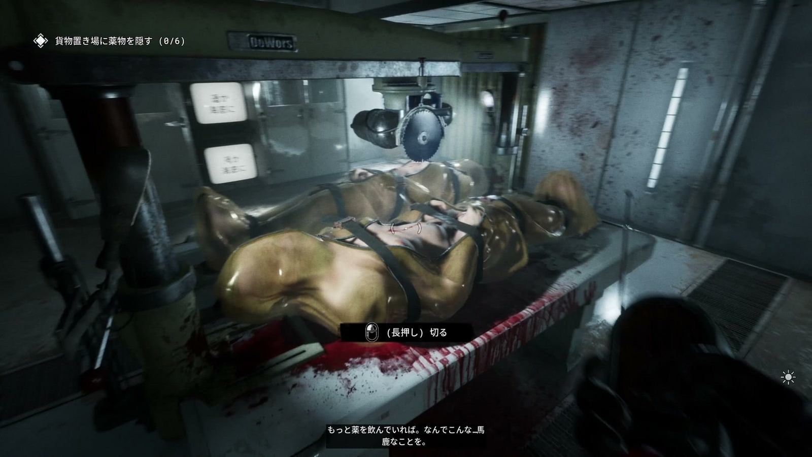 The_Outlast_Trials_trial_poison_the_medicine_cache_2