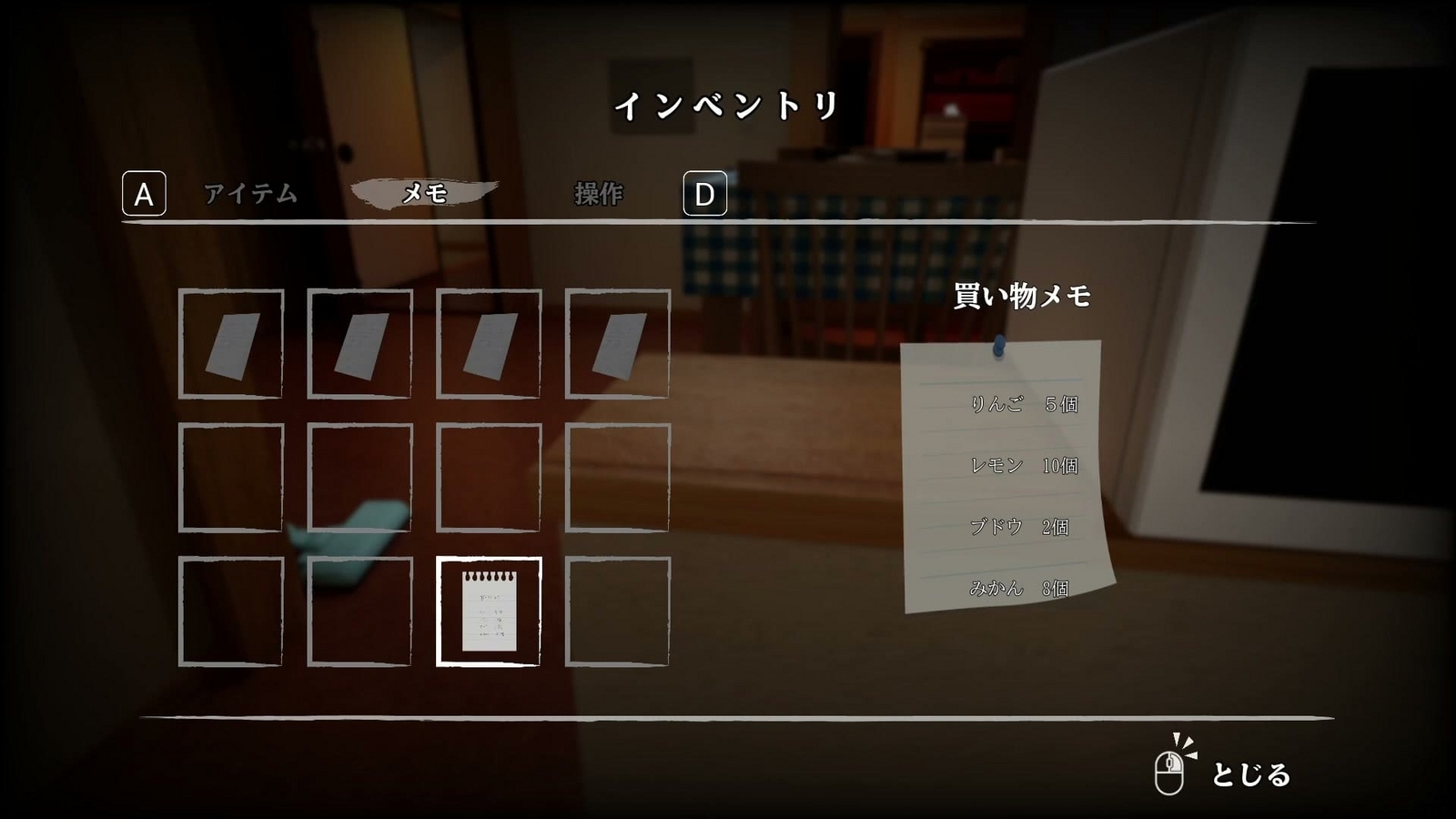 Japanese_House_Exploration_shopping_memo_2