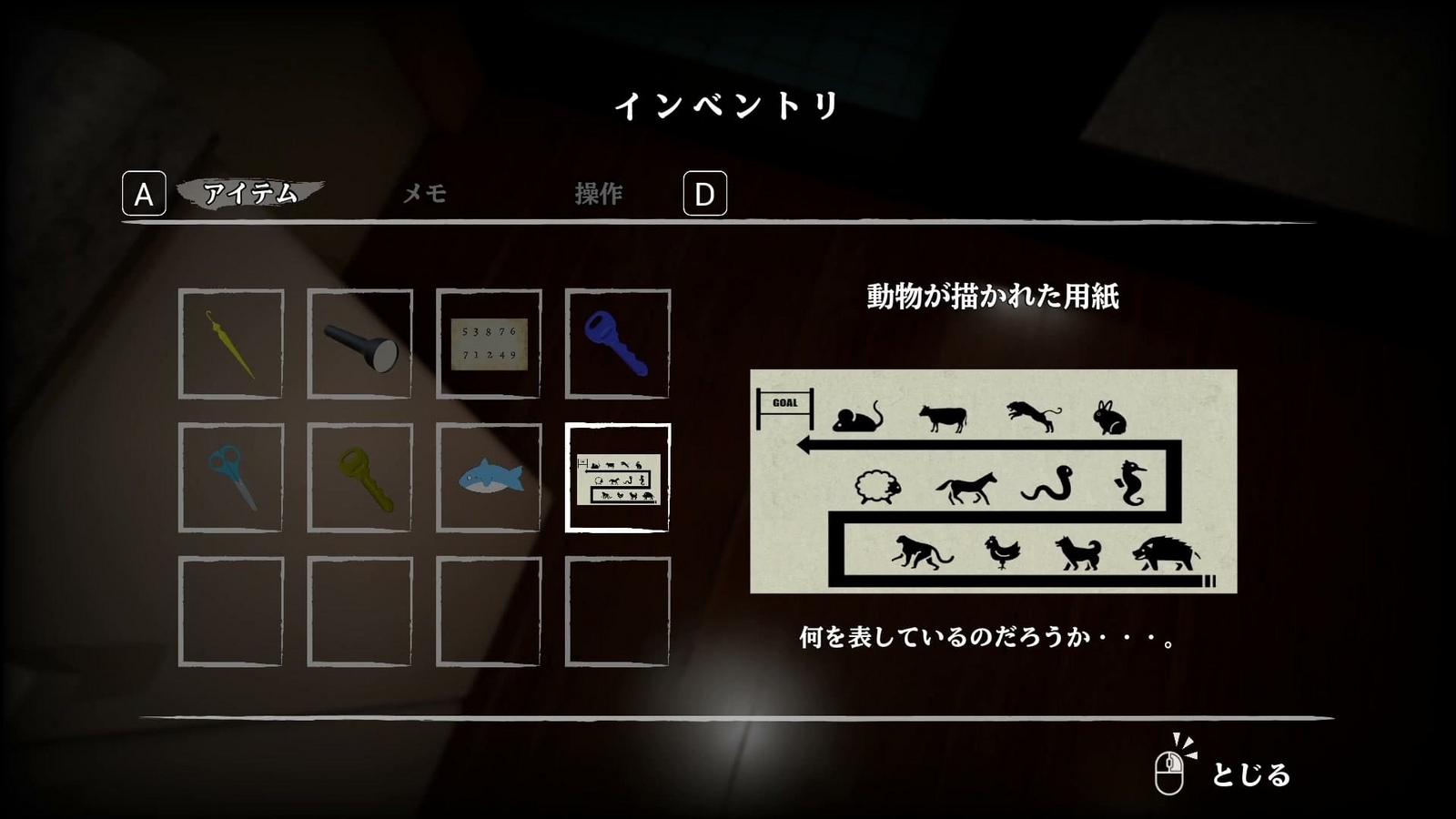 Japanese_House_Exploration_animal_memo