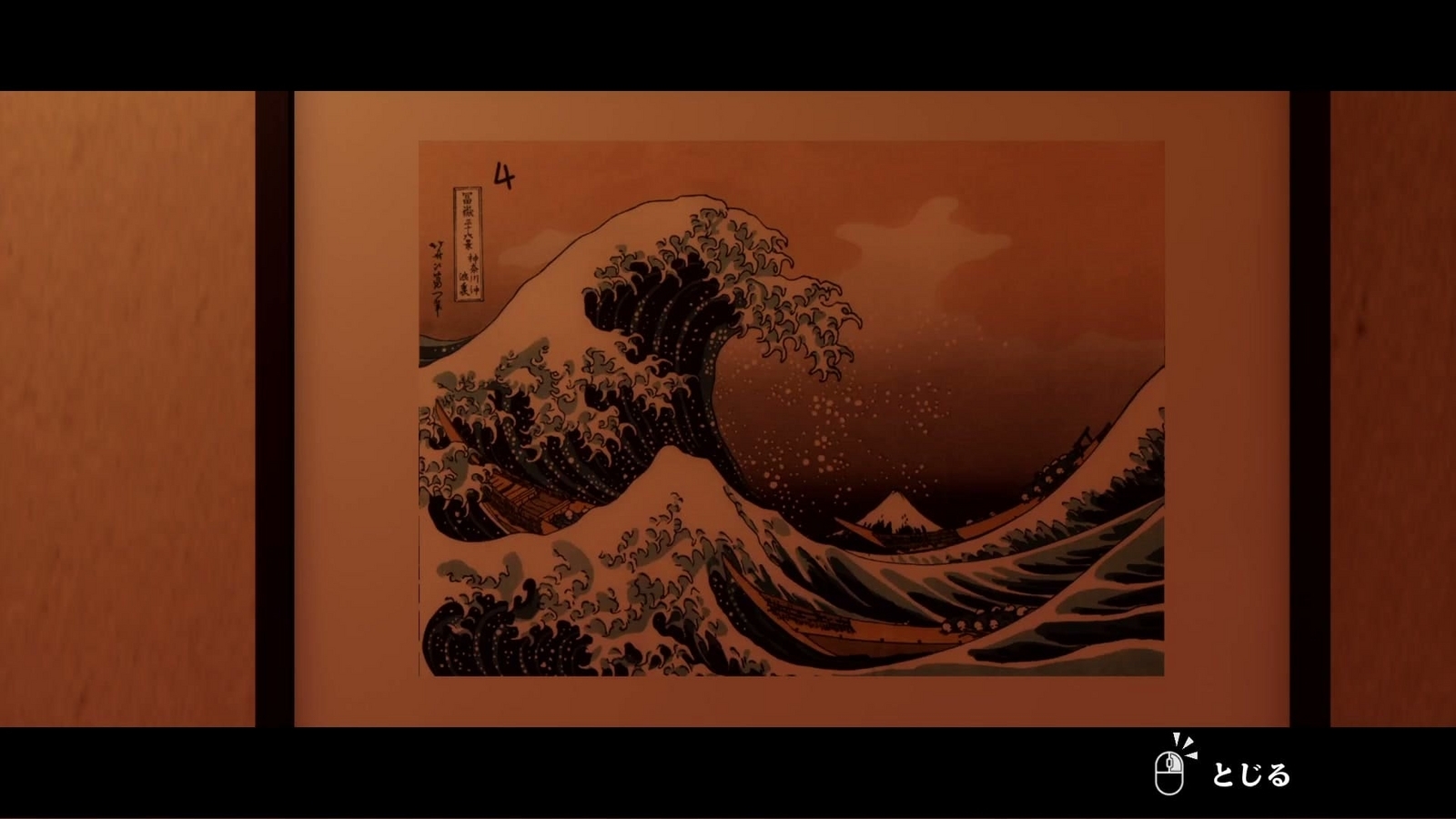 Japanese_House_Exploration_mt_fuji