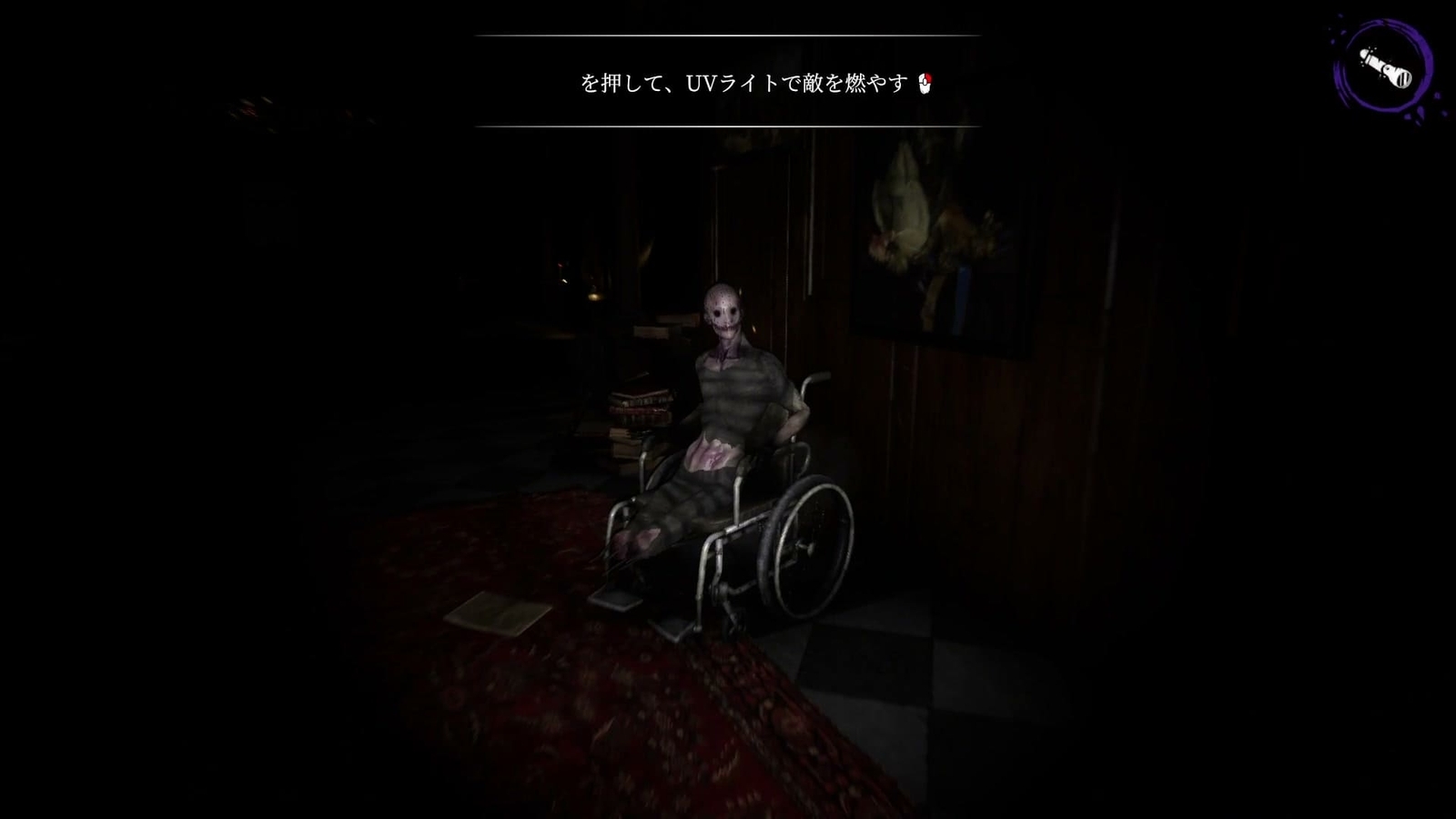 Devour_Asylum_inmate