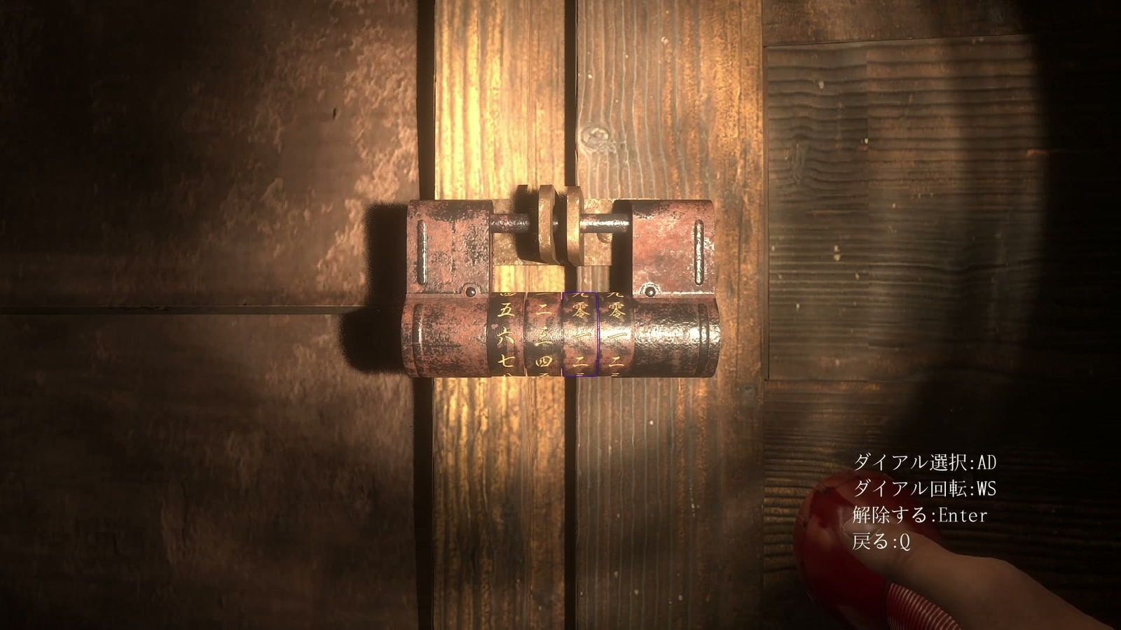 Naribikimura_3_dial_lock