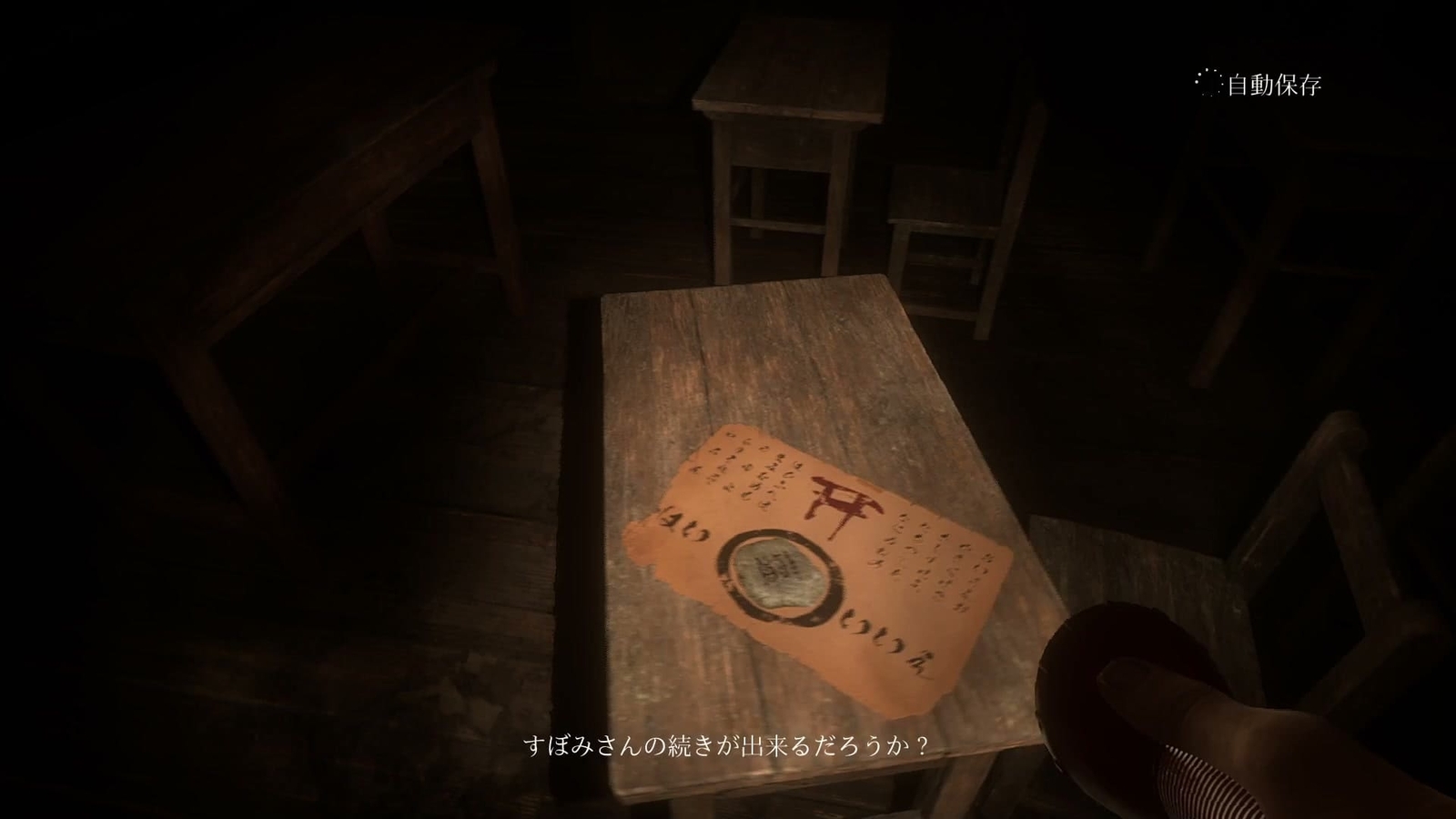 Naribikimura_5_subomi_stone