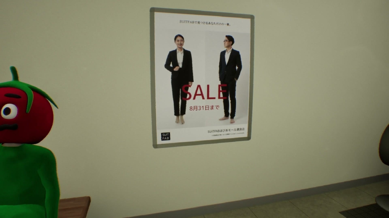 False_Mall_anomaly_59