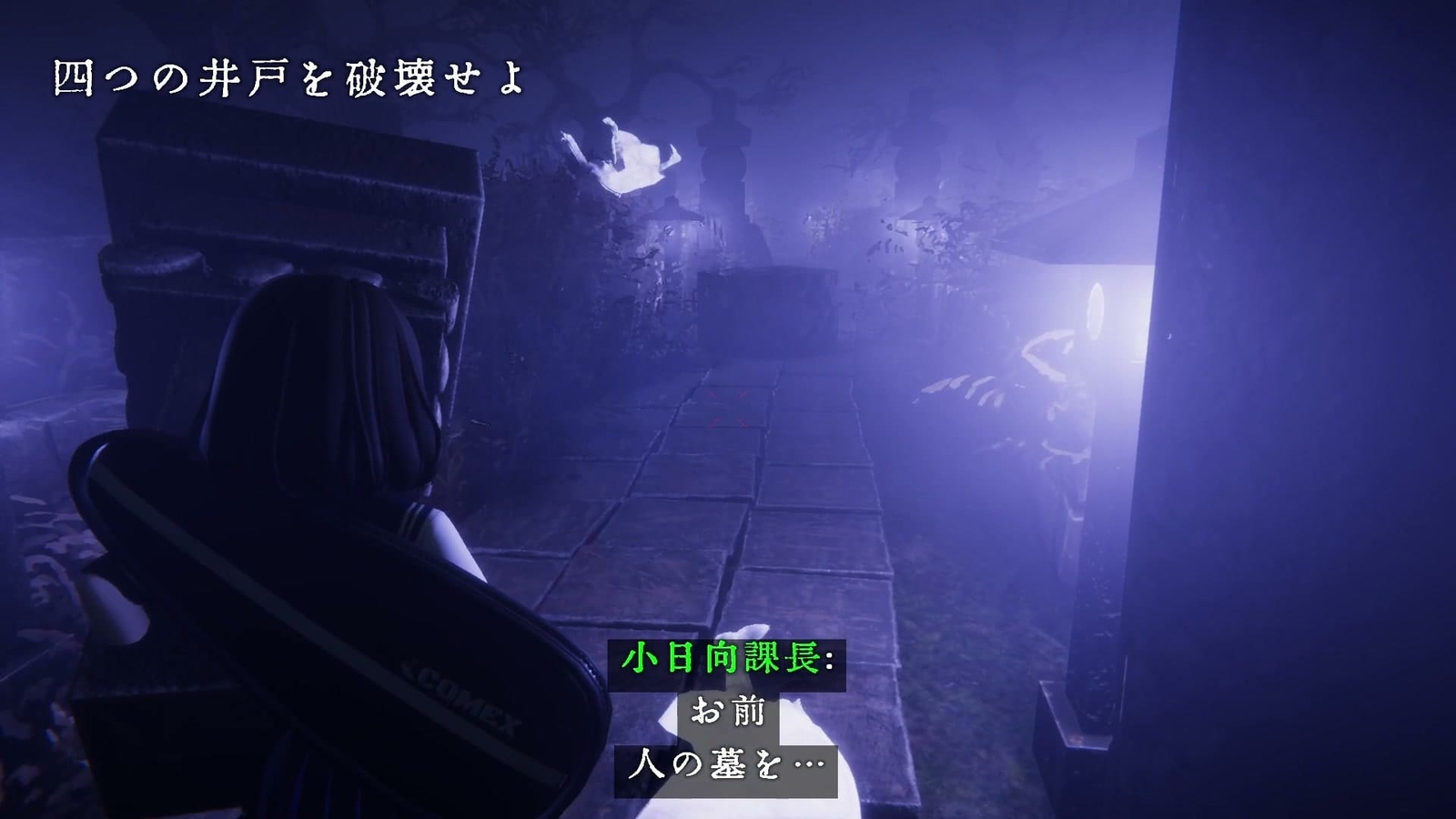 Kinki_Spiritual_Affairs_Bureau_1_well_1