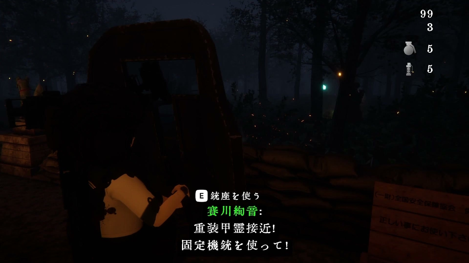 Kinki_Spiritual_Affairs_Bureau_3_machine_gun