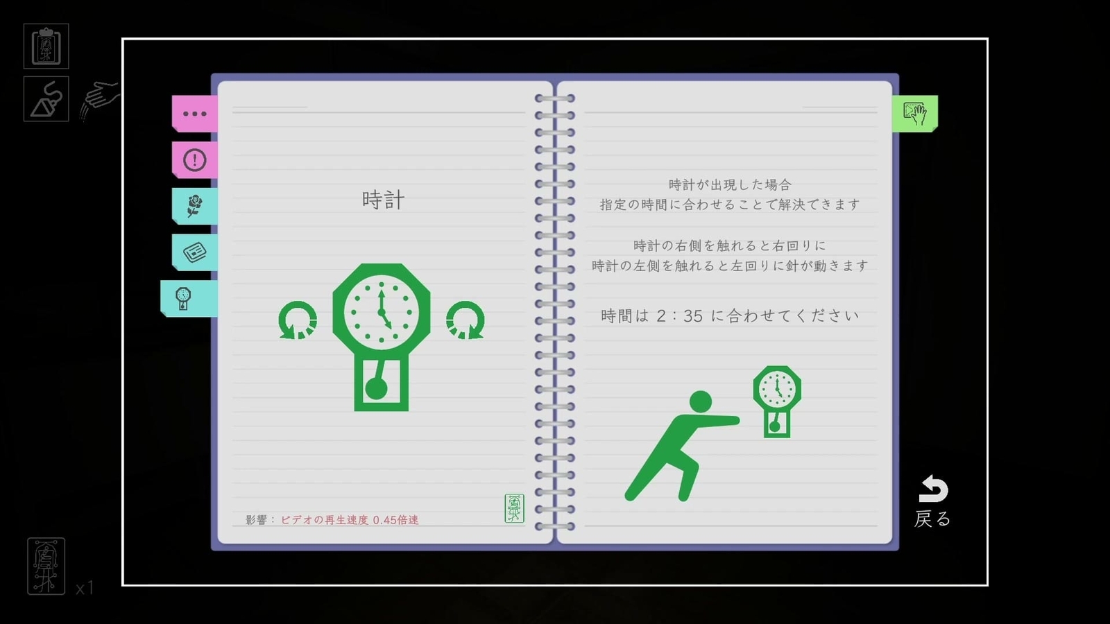After_Tasks_clock_note