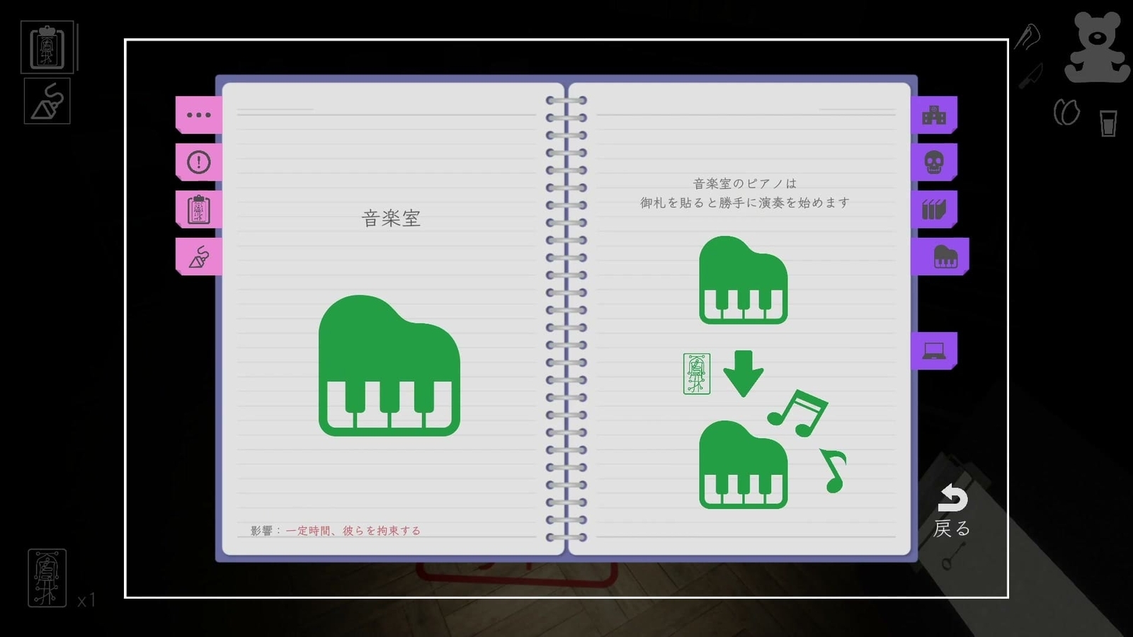 After_Tasks_music_room_note
