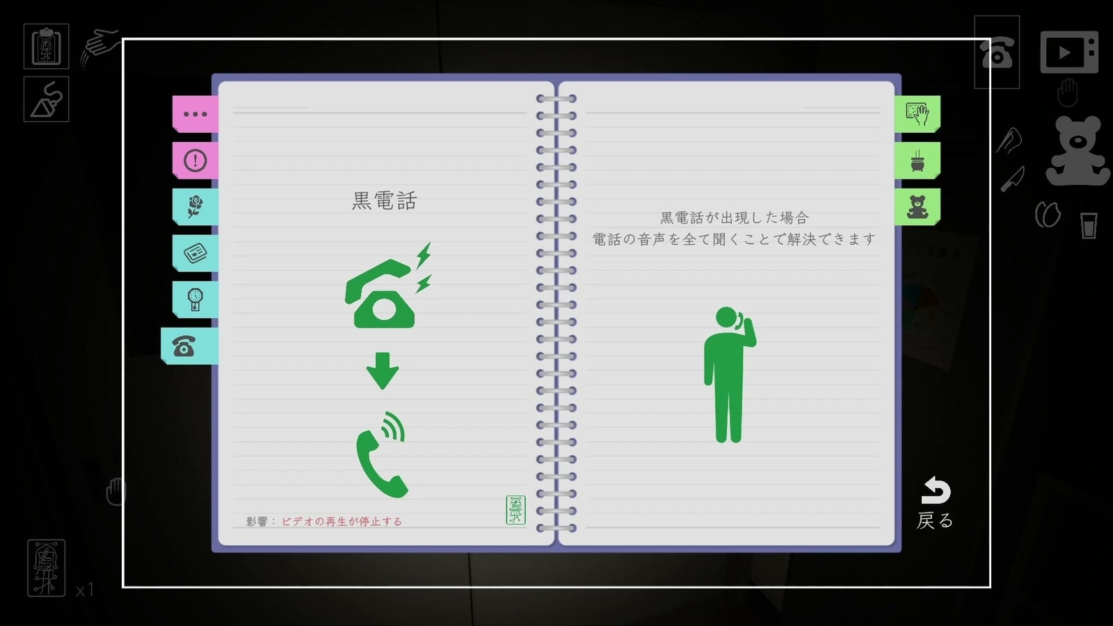 After_Tasks_black_phone_note