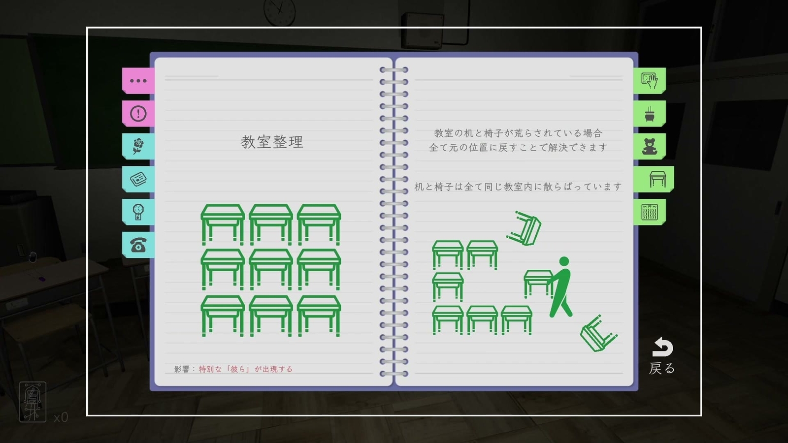 After_Tasks_classroom_organization_note