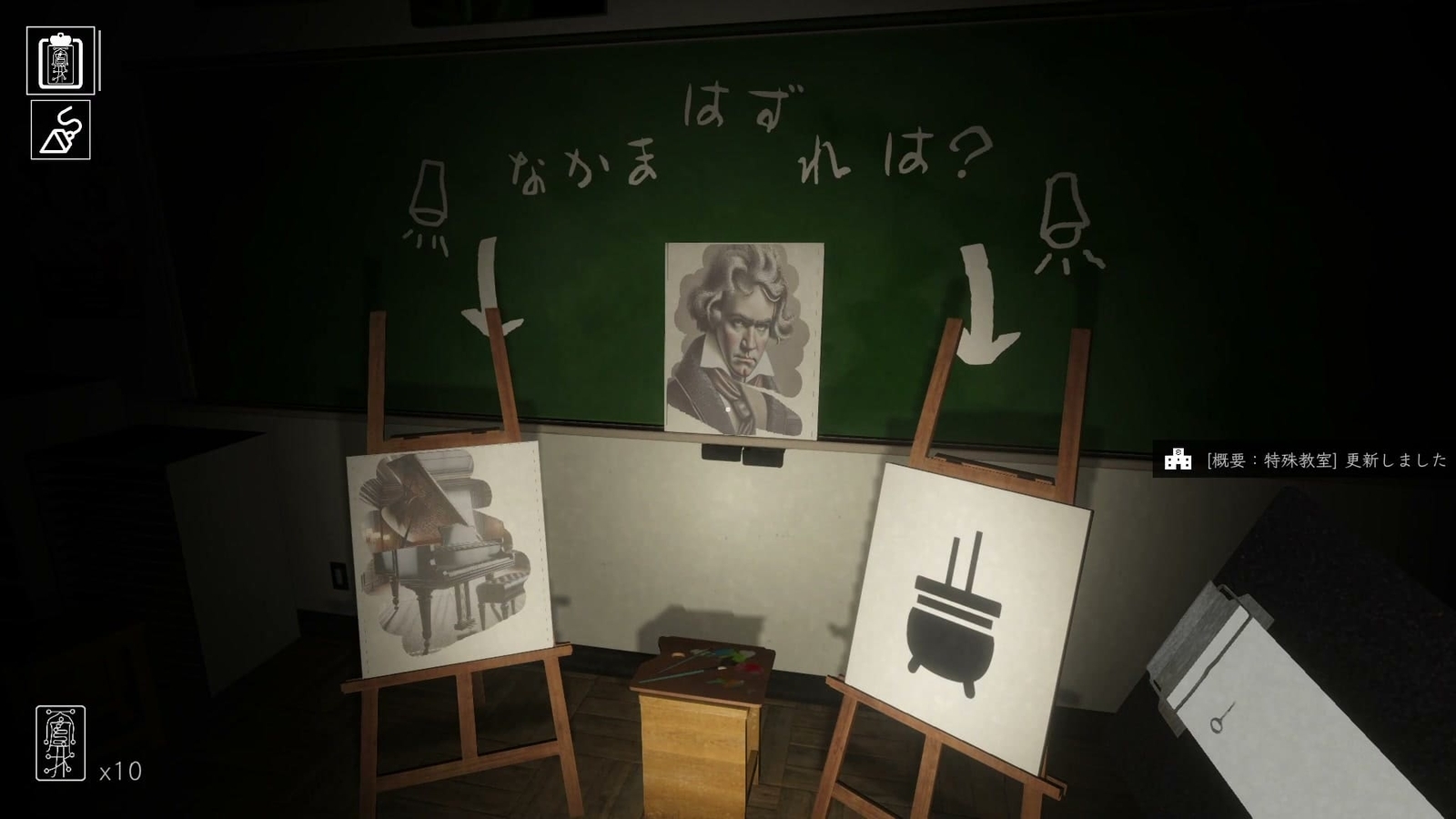 After_Tasks_art_room_correct_answer