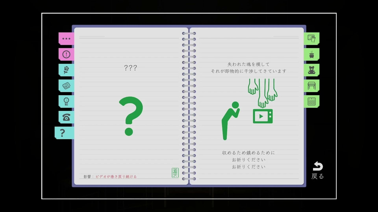 After_Tasks_hands_note