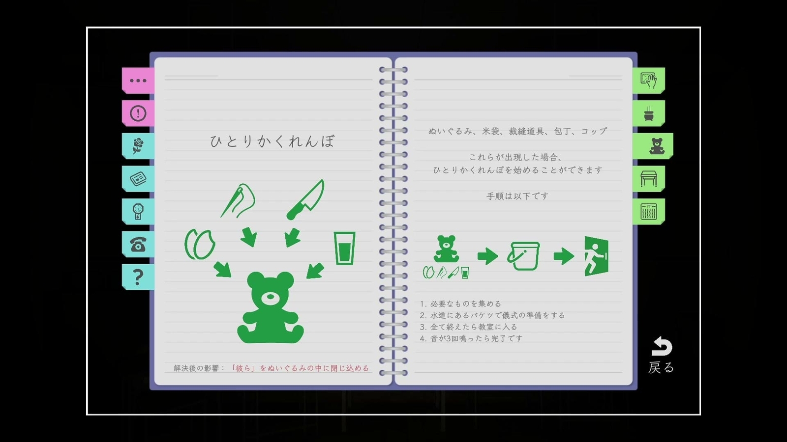 After_Tasks_hide_and_seek_alone_note
