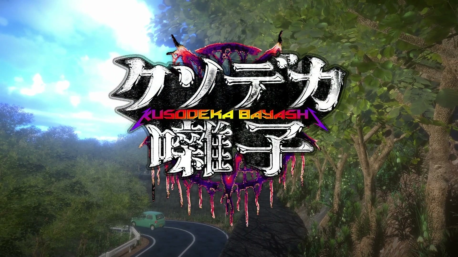 Kusodeka_Bayashi_title