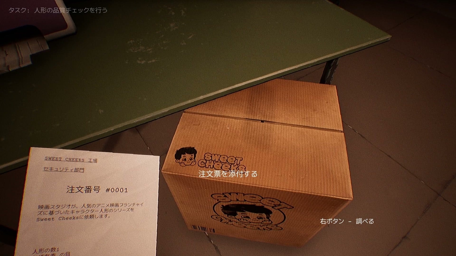 Dollmare_order_process_4