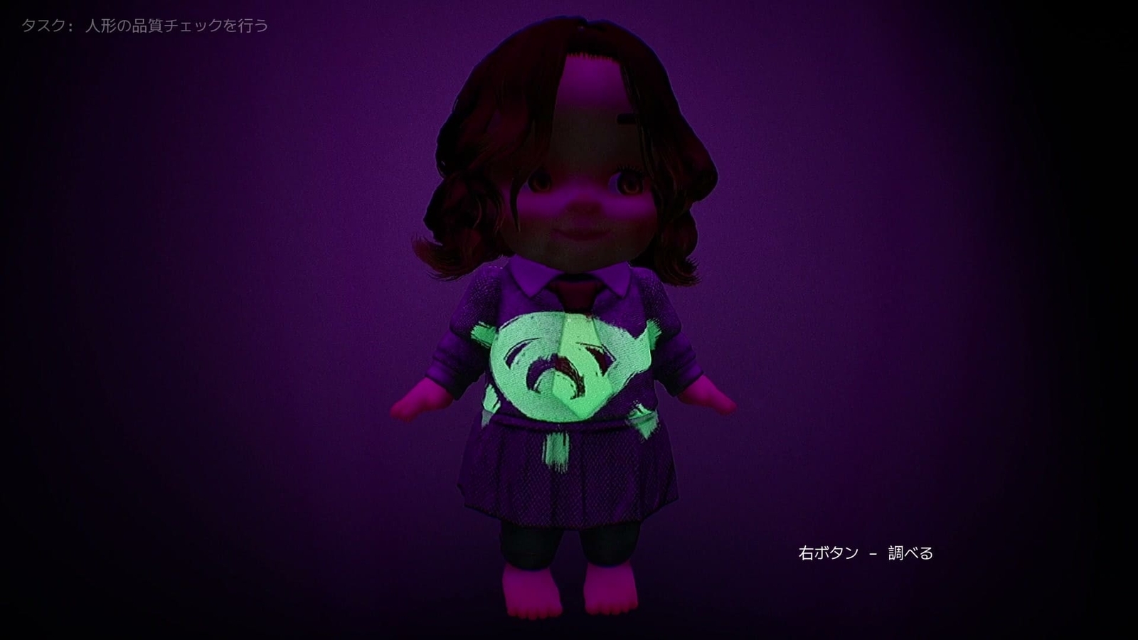 Dollmare_hidden_mark