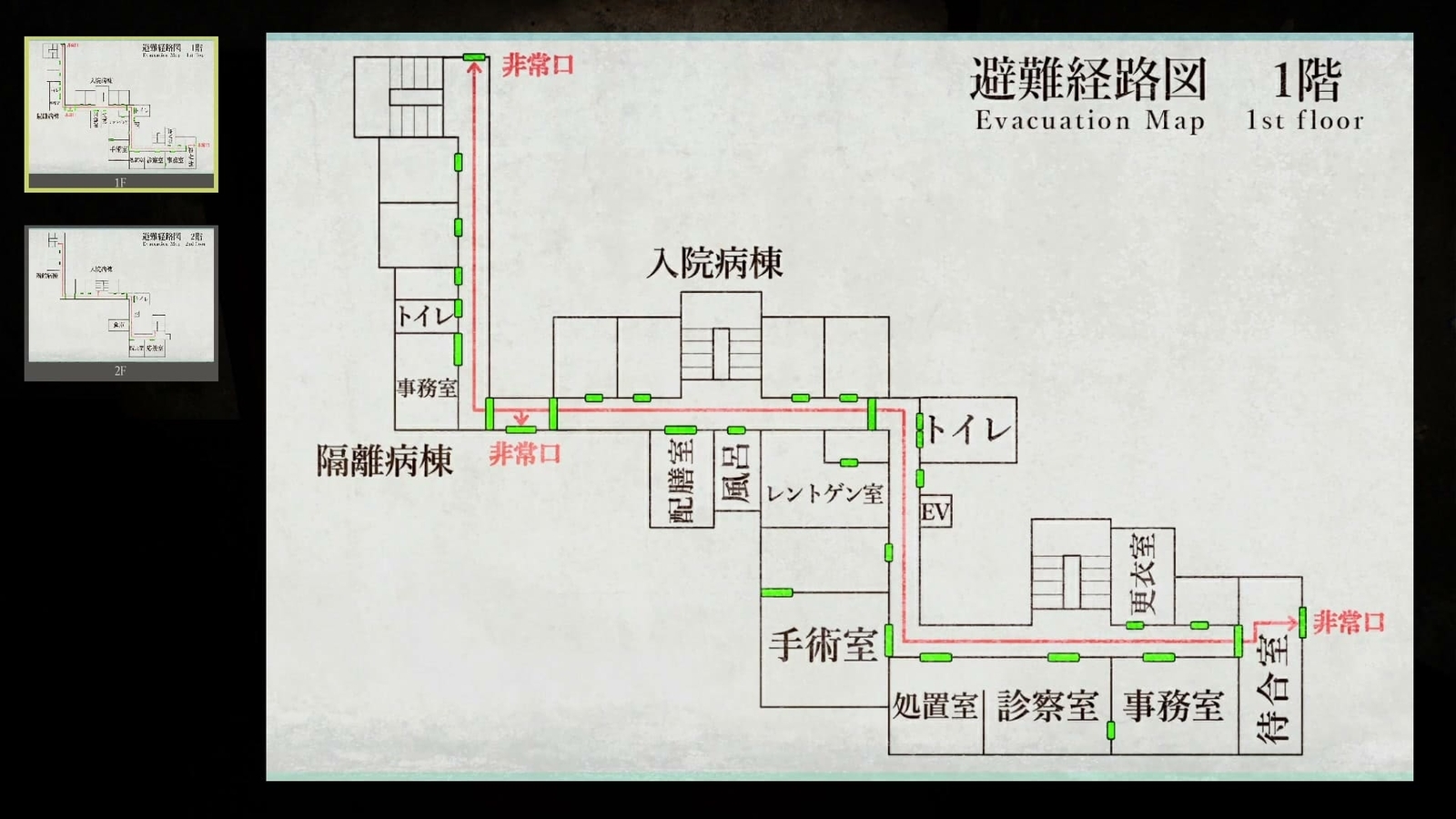 Yonesawara_Hospital_evacuation_route_1F