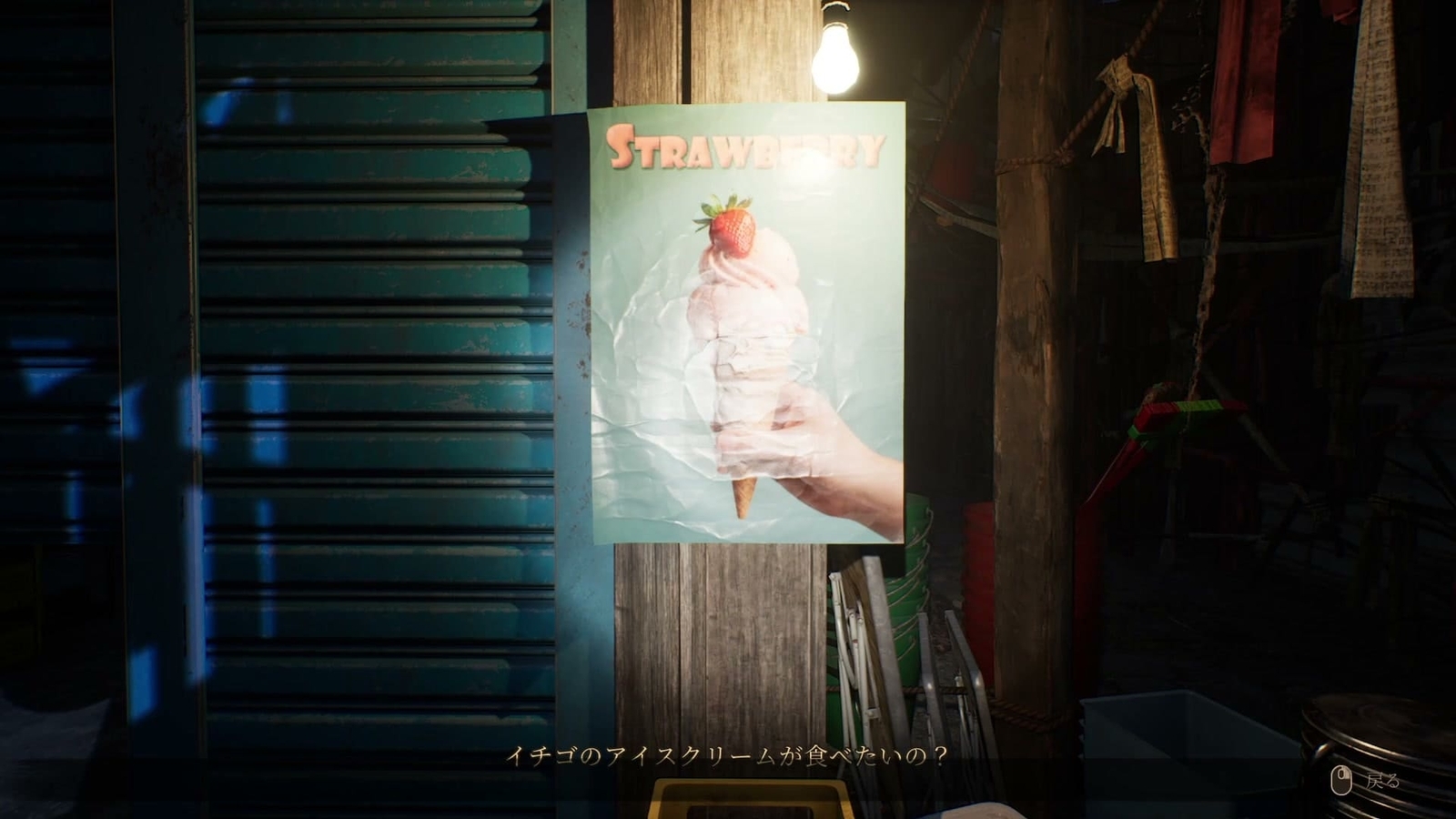Incantation_2_strawberry_icecream