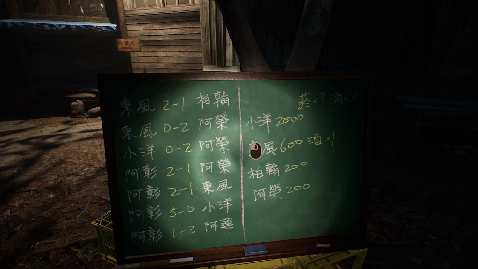 Incantation_2_score_board