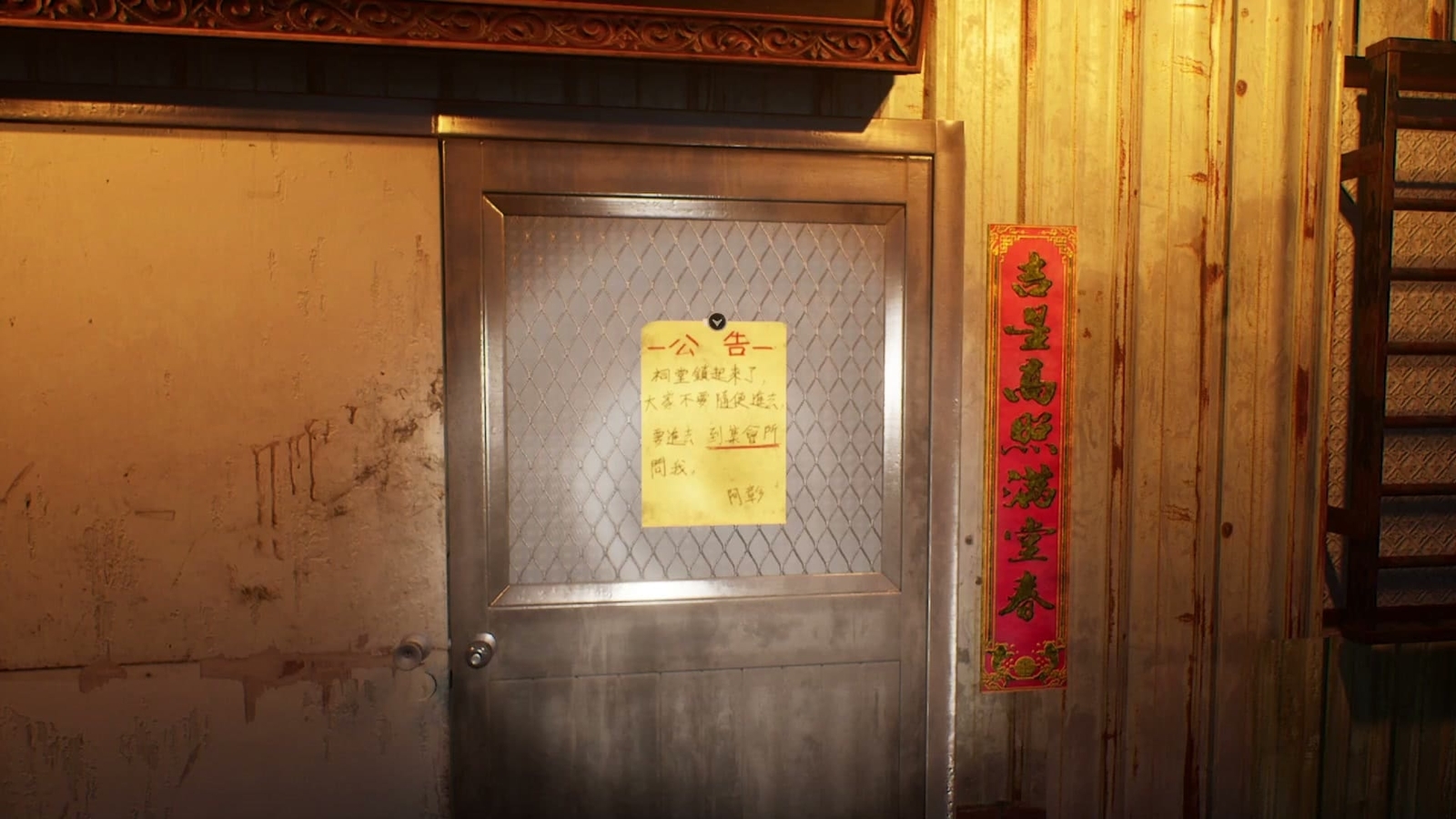 Incantation_3_shrine_information