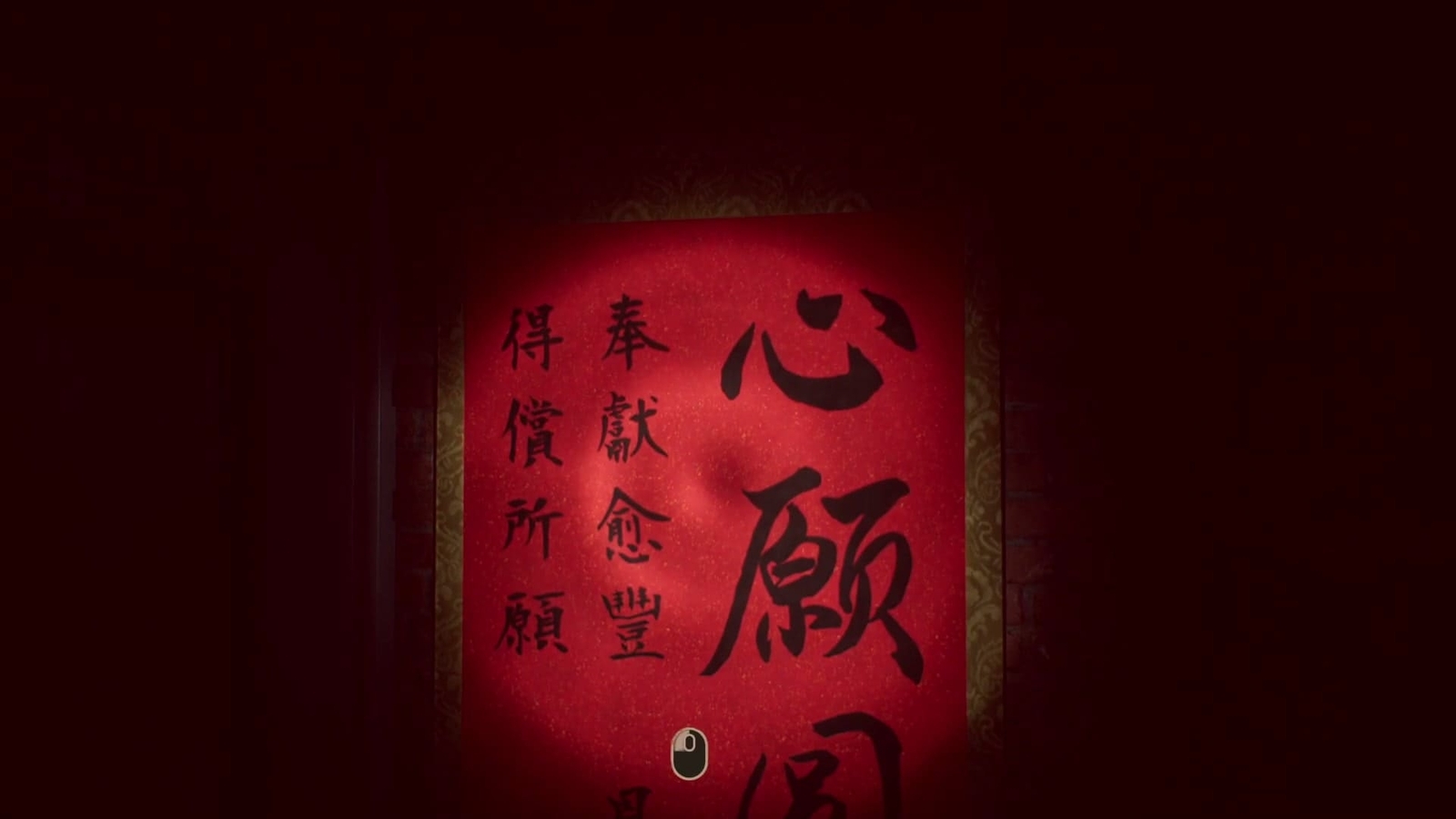Incantation_4_calligraphy_works