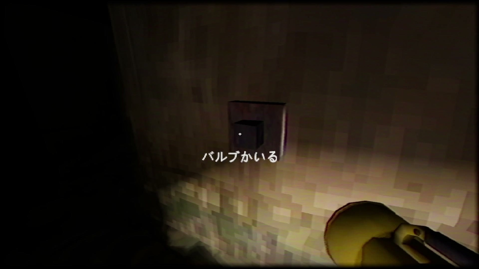 Yuki_Onna_set_valve