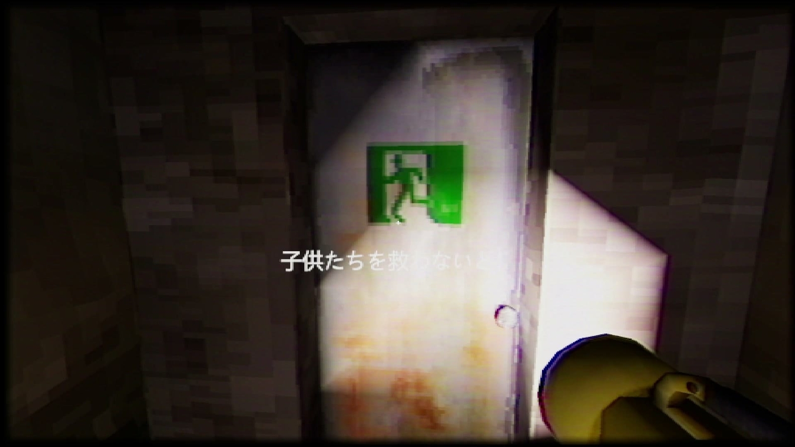 Yuki_Onna_emergency_exit
