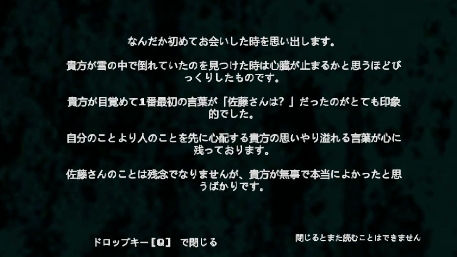 Yuki_Onna_memories_1