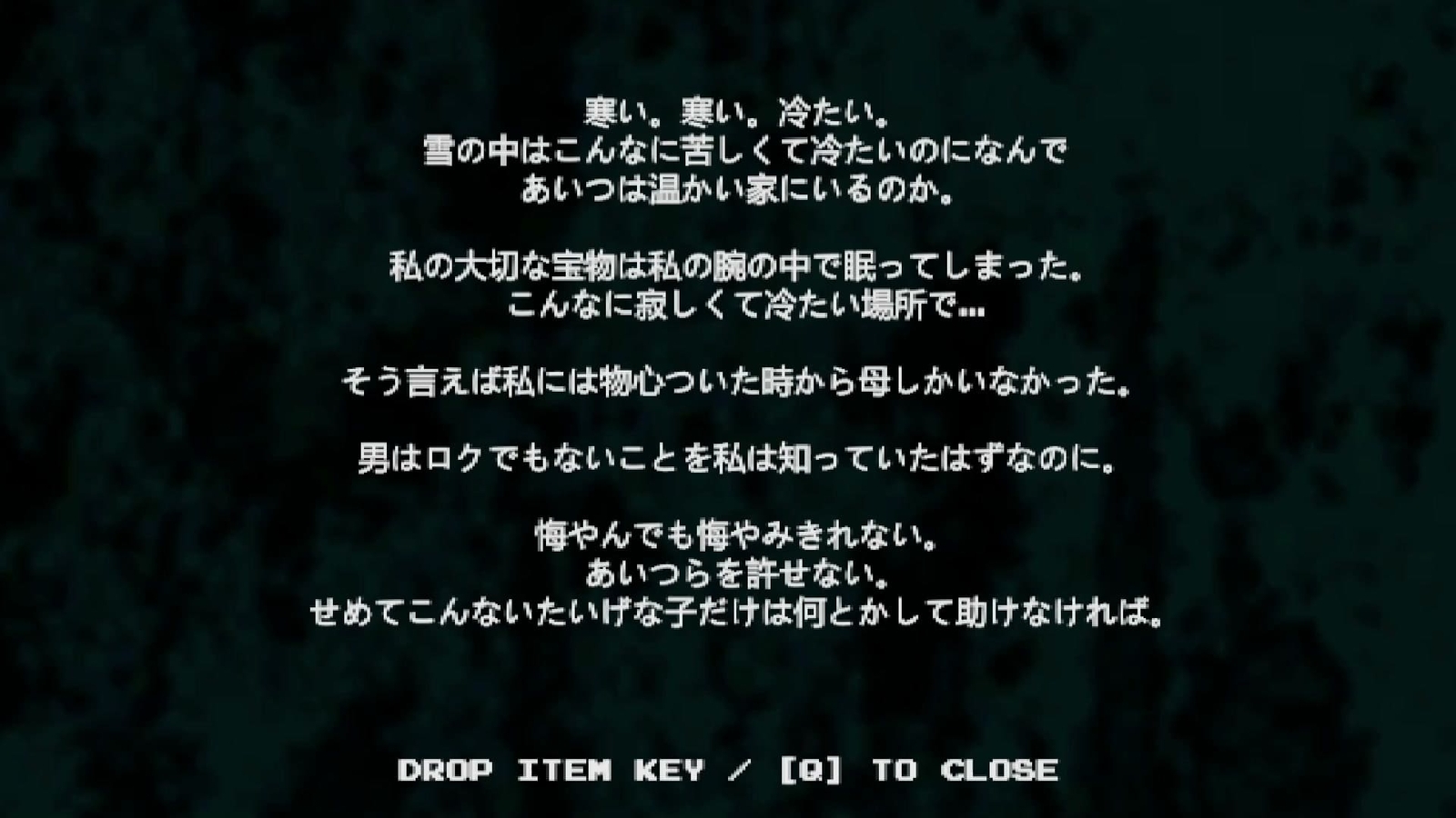 Yuki_Onna_memories_13