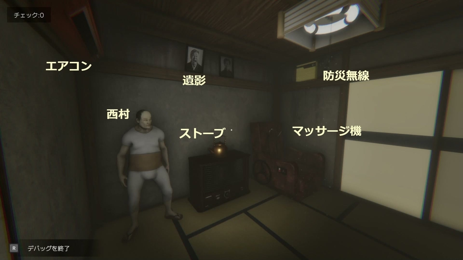 Debug_Deadline_japanese_house_1