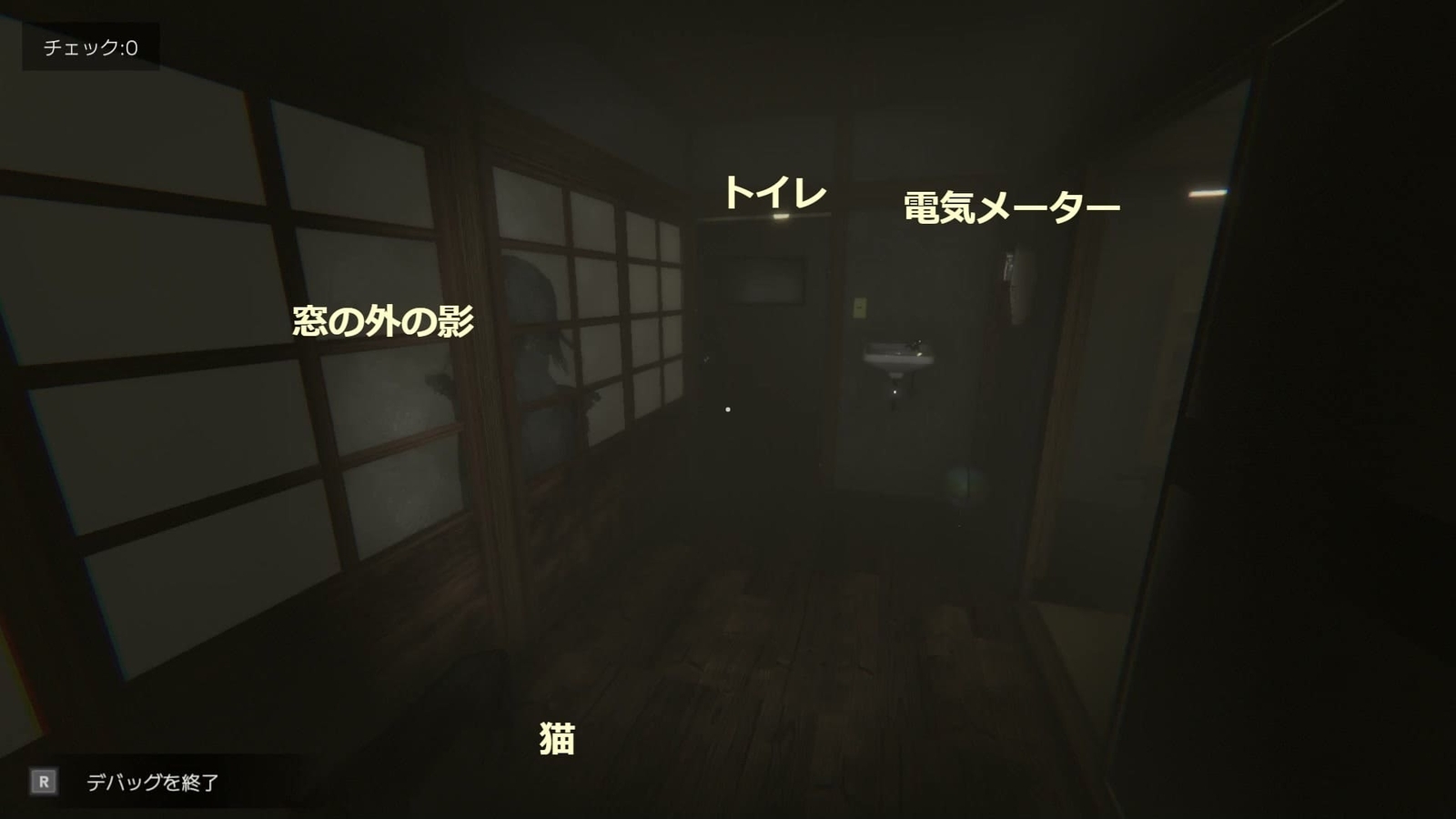 Debug_Deadline_japanese_house_5