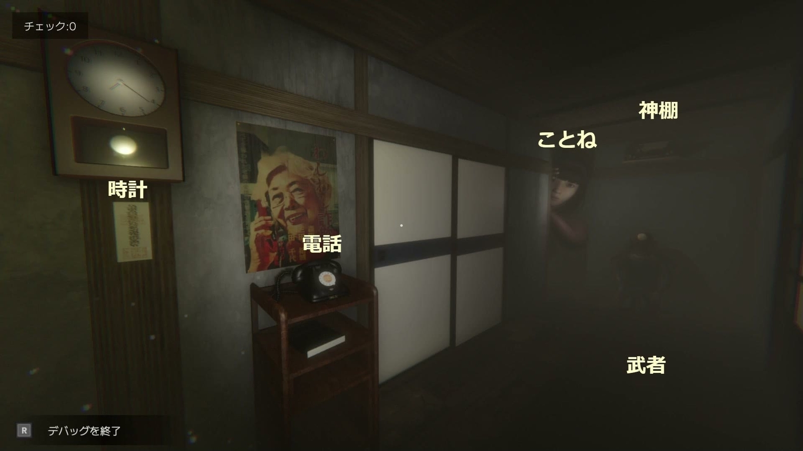 Debug_Deadline_japanese_house_6