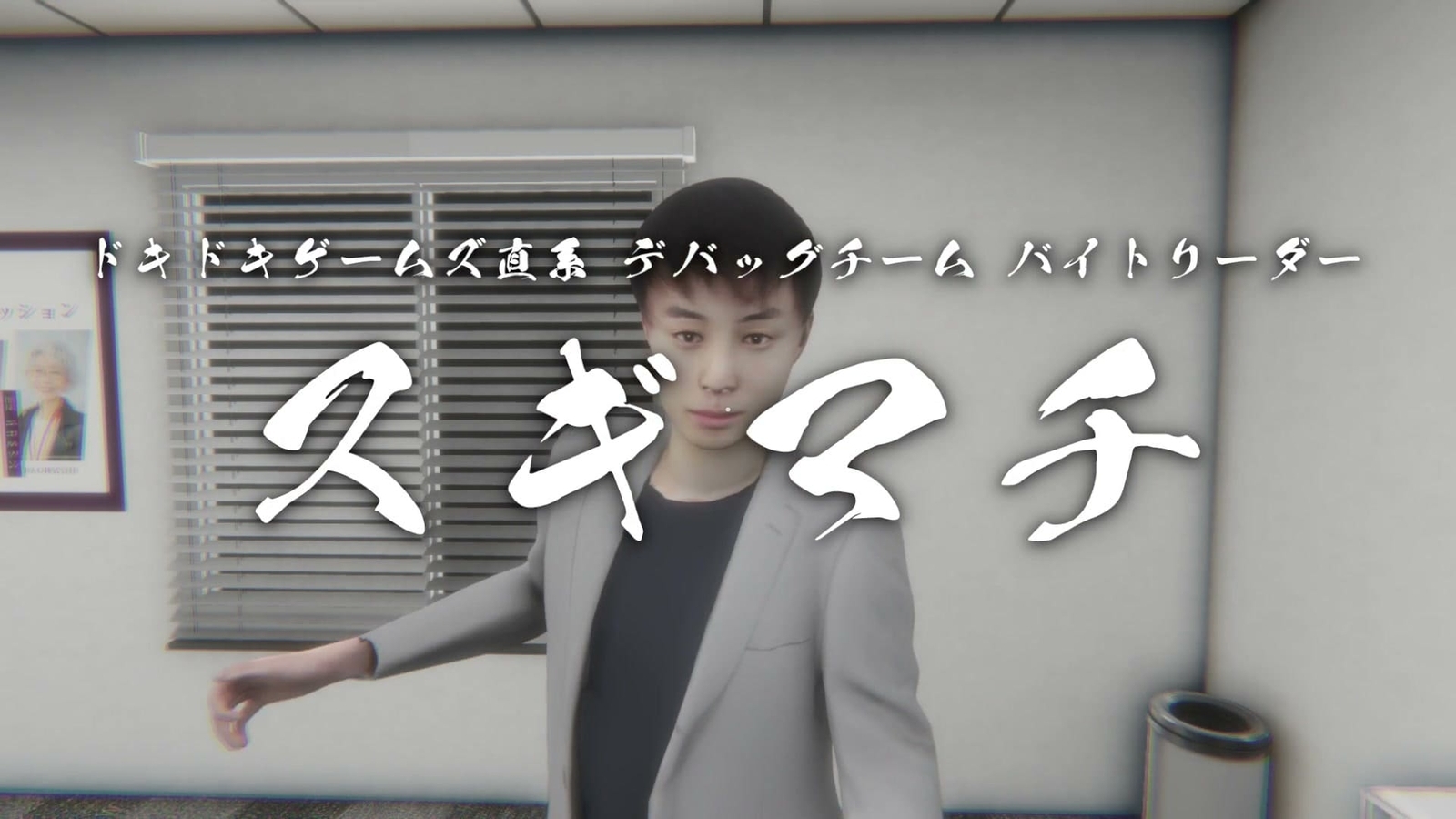 Debug_Deadline_vs_sugimachi
