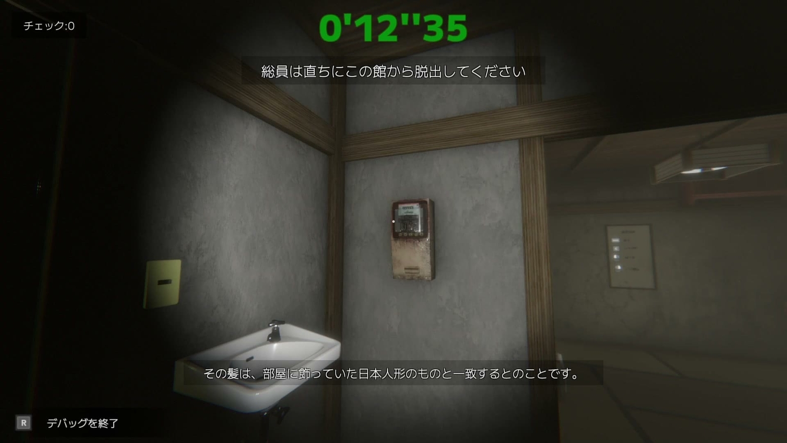 Debug_Deadline_bug_010