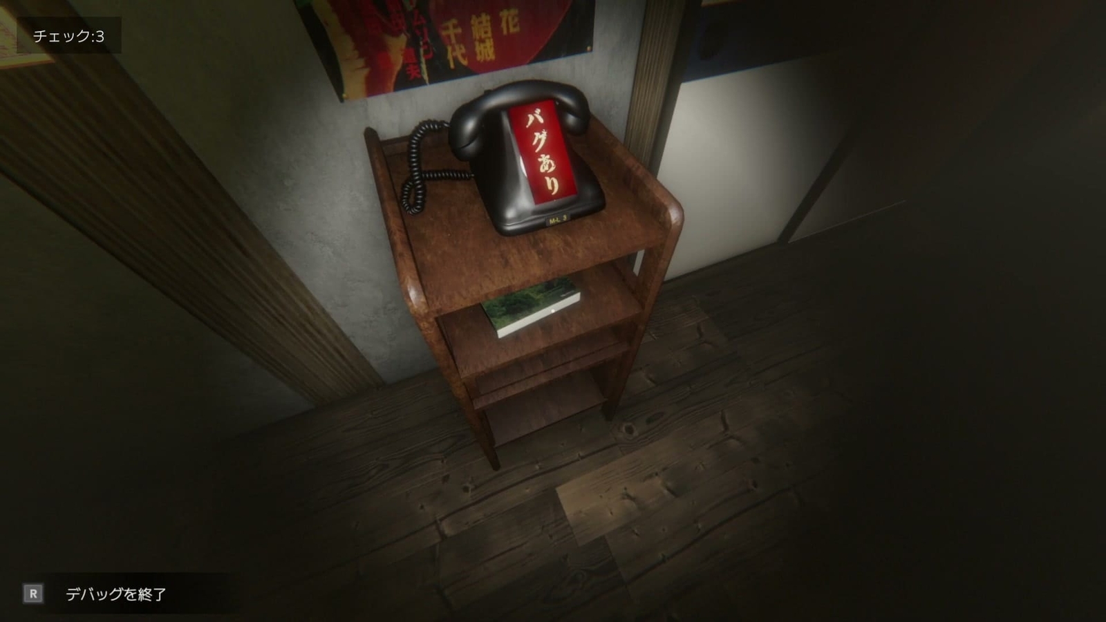 Debug_Deadline_bug_012