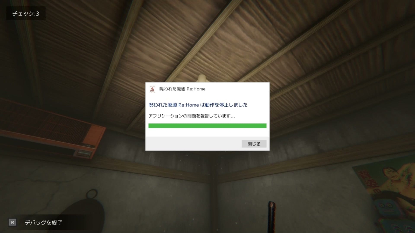 Debug_Deadline_bug_016