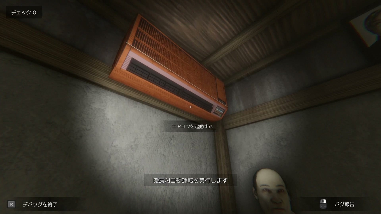 Debug_Deadline_bug_031